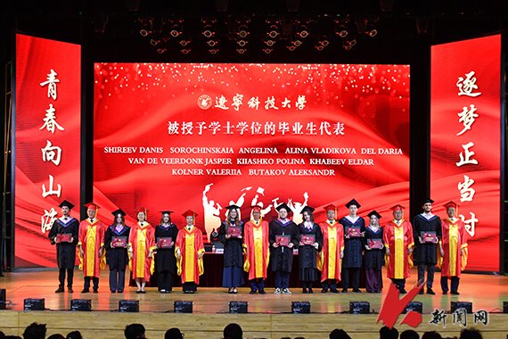 2026届毕业生代表出席典礼