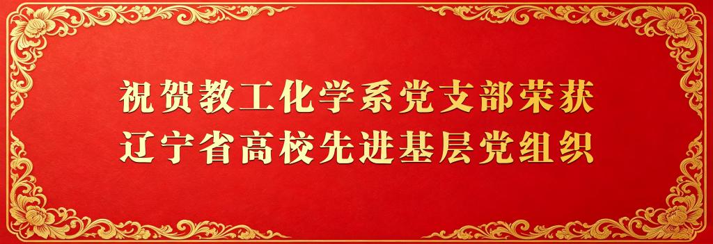 师生(校友)风采