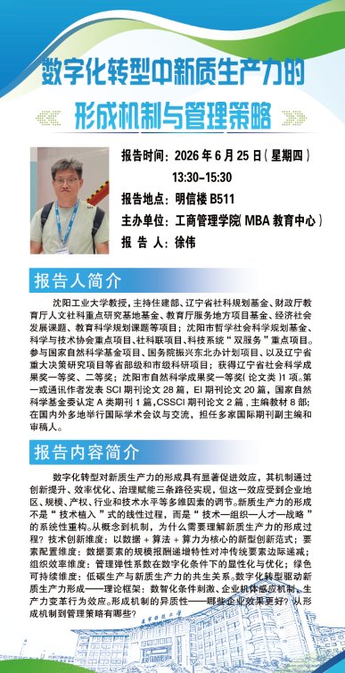 学术预告